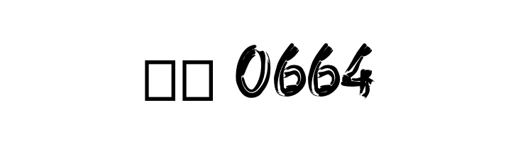 Barbeque Grill  Скачать бесплатные шрифты