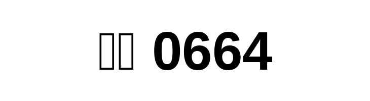 UKIJ Kufi Yay Bold  Скачать бесплатные шрифты