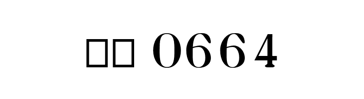 Orthoventional Upright  Скачать бесплатные шрифты