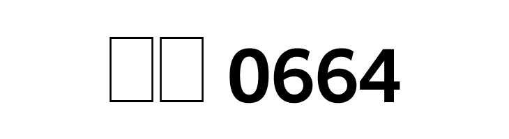 Andika New Basic Bold  Скачать бесплатные шрифты