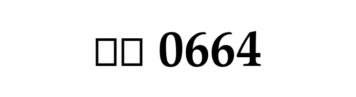 FPL Neu Bold  Скачать бесплатные шрифты