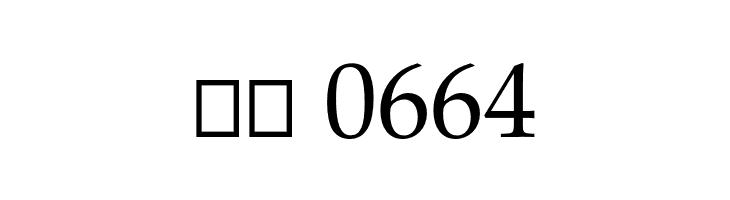 FPL Neu  Скачать бесплатные шрифты