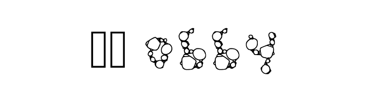 Big Popcorn Time Regular  Скачать бесплатные шрифты