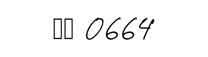 The Bright Road  Скачать бесплатные шрифты