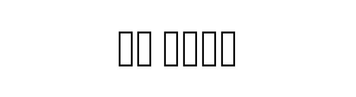 LarissaHandwriting  Скачать бесплатные шрифты