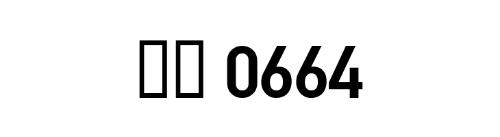 Abwechselnschrift Bold  Скачать бесплатные шрифты