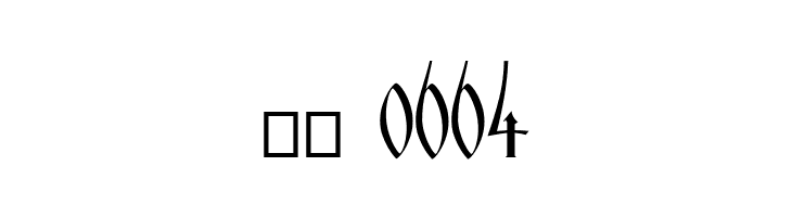 Glastonbury  Скачать бесплатные шрифты