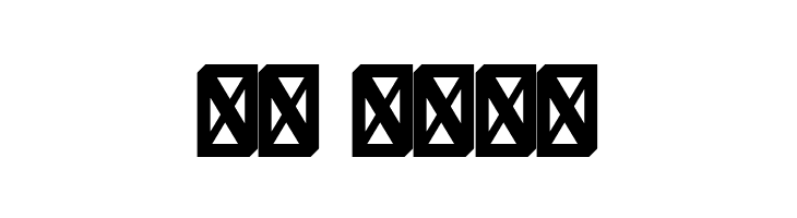 Kiddosy Free Extrude Left  Скачать бесплатные шрифты