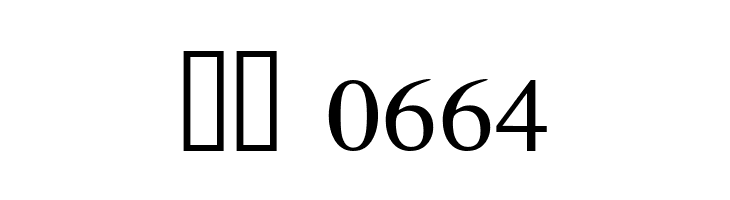 AnmolHindi  Скачать бесплатные шрифты