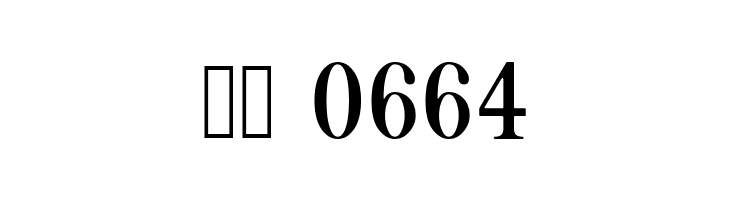 UnifrakturMaguntia20  Скачать бесплатные шрифты