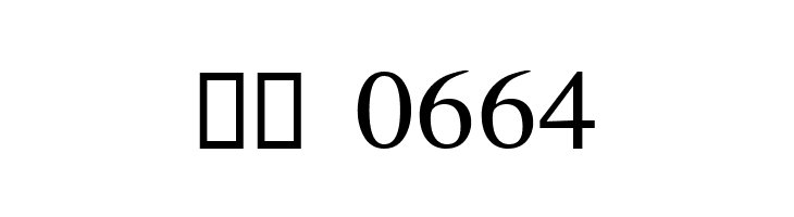 Amritboli  Скачать бесплатные шрифты