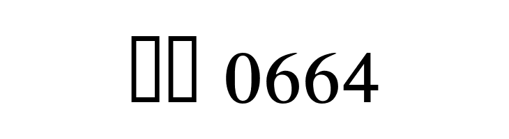 SamtolAmritLight Bold  Скачать бесплатные шрифты