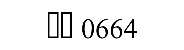 AnmolUniBani  Скачать бесплатные шрифты