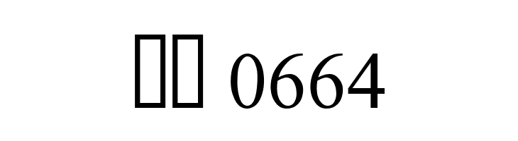 AnmolUni  Скачать бесплатные шрифты