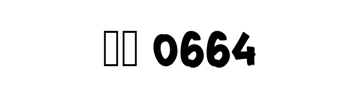 Banjir Hadiah  Скачать бесплатные шрифты