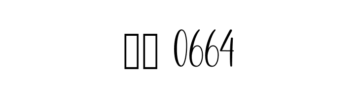 Bluebery  Скачать бесплатные шрифты