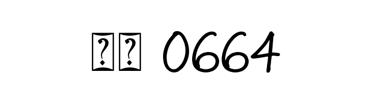 Justline Personal Use  Скачать бесплатные шрифты