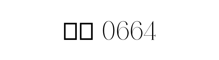 Motherva  Скачать бесплатные шрифты