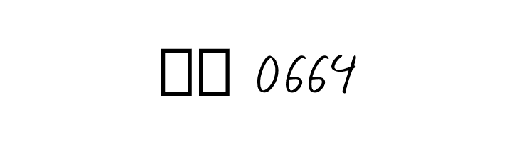 Rindu Mimpi  Скачать бесплатные шрифты