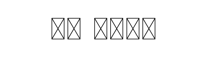 White Balance Demo  Скачать бесплатные шрифты