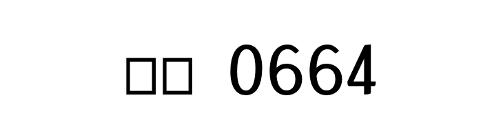 Bertina  Скачать бесплатные шрифты