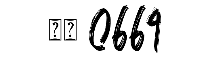 false nine  Скачать бесплатные шрифты