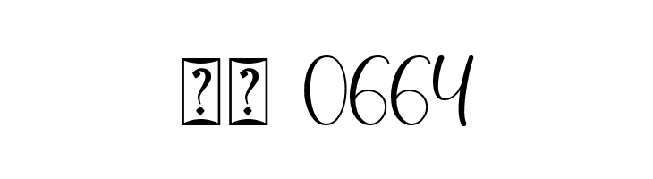 Christmas History - Personal Us  Скачать бесплатные шрифты