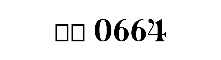 Britania_Ligatura  Скачать бесплатные шрифты