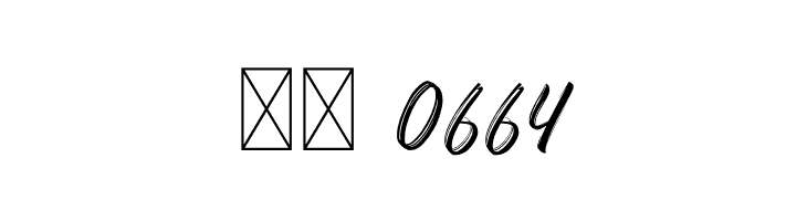 Domillion Brush Free  Скачать бесплатные шрифты