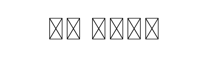 Adelya Free Regular  Скачать бесплатные шрифты