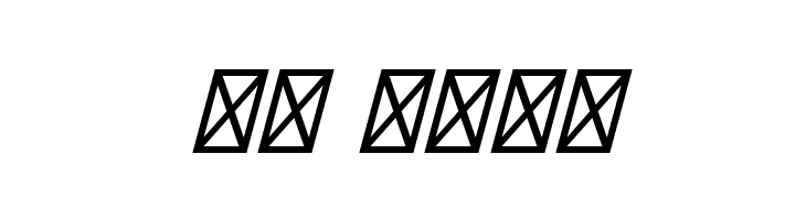 Monocole Free Semi Bold Italic  Скачать бесплатные шрифты