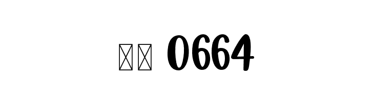 Brotherley-Bold  Скачать бесплатные шрифты