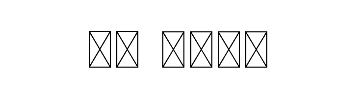 Feba Demo  Скачать бесплатные шрифты