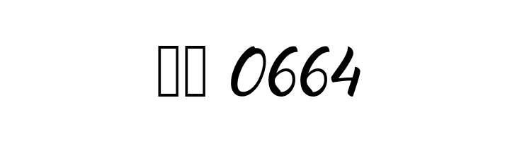 Bealy Beyla  Скачать бесплатные шрифты