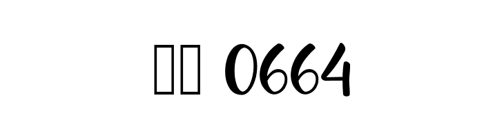 Jelly Blush  Скачать бесплатные шрифты