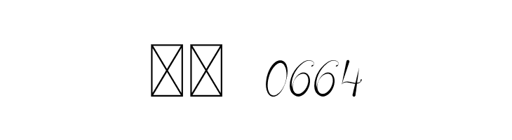 Arully  Скачать бесплатные шрифты