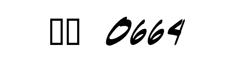 Indie Komiks Sketch Italic  Скачать бесплатные шрифты