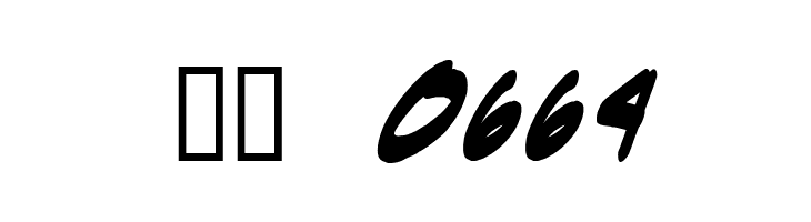 Indie Komiks Sketch BoldItalic  Скачать бесплатные шрифты