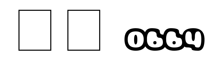 Gubblebum  Скачать бесплатные шрифты