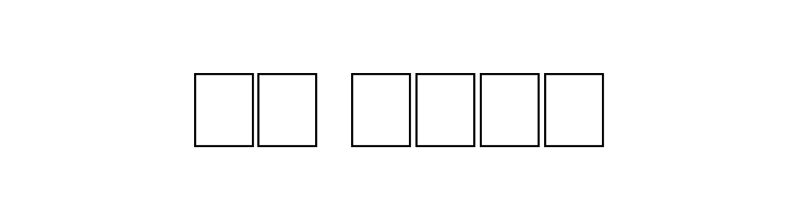 MysteriousVoyage  Скачать бесплатные шрифты