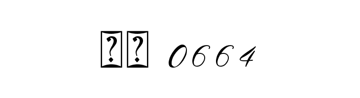 Antika  Скачать бесплатные шрифты