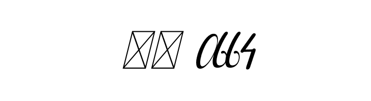 Berlysa Italic  Скачать бесплатные шрифты