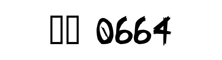 Bad Seed   Bold  Скачать бесплатные шрифты