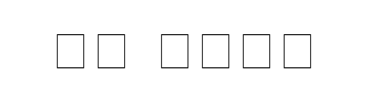 Kramer Medium  Скачать бесплатные шрифты