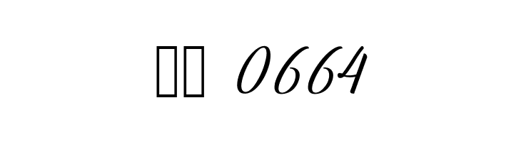 Centie Script Personal Use  Скачать бесплатные шрифты