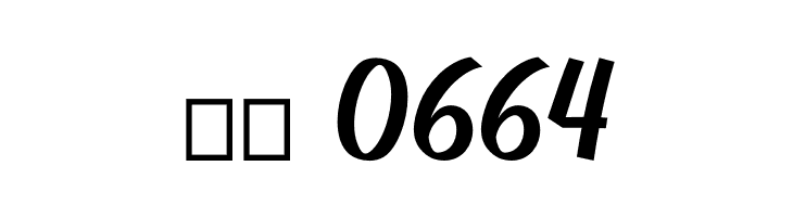 Allentown  Скачать бесплатные шрифты