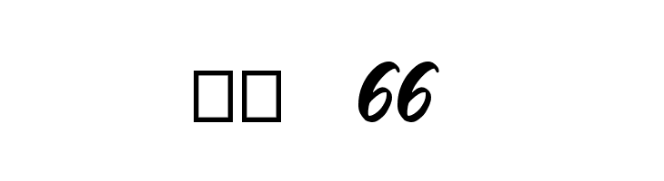 Rottweiler  Скачать бесплатные шрифты