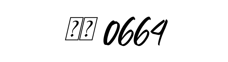 britany Italic  Скачать бесплатные шрифты