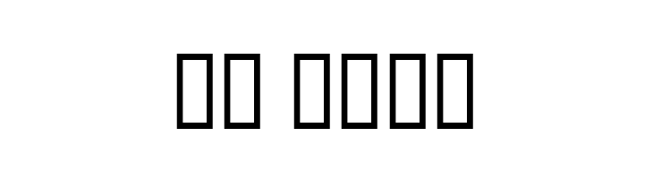 ZiggyStandard  Скачать бесплатные шрифты