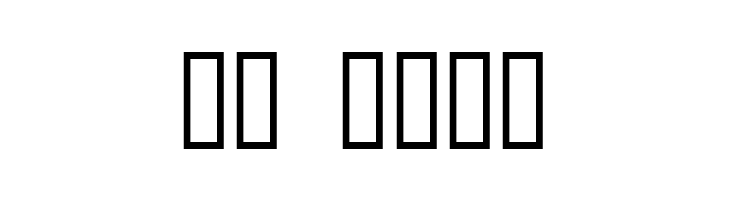 Roughwork Demo  Скачать бесплатные шрифты